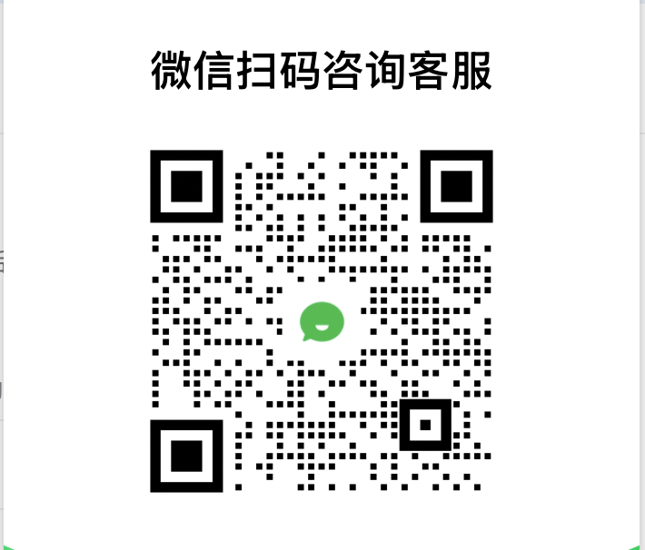企微客服二维码